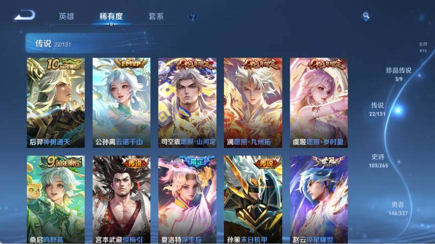 WZ033479863王者荣耀账号详情图16