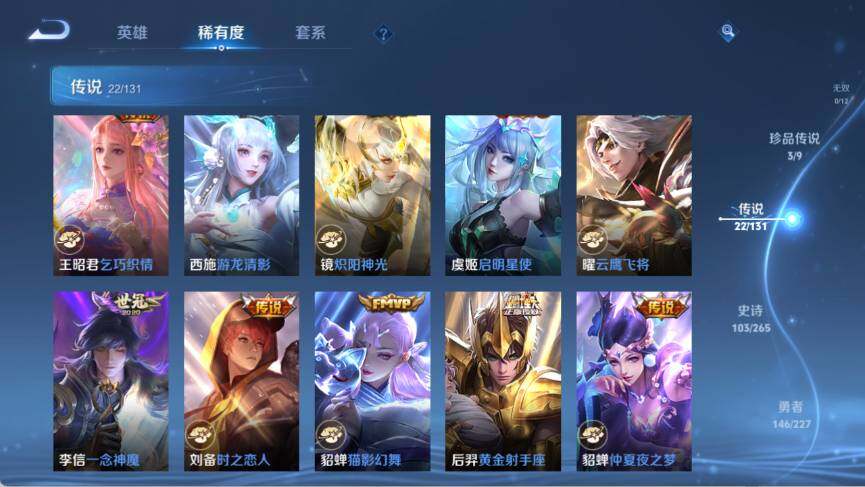 WZ033479863王者荣耀账号详情图17