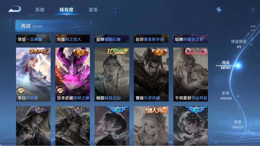 WZ033479863王者荣耀账号详情图18