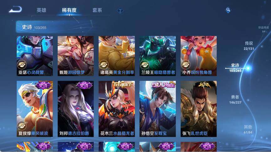 WZ033479863王者荣耀账号详情图19