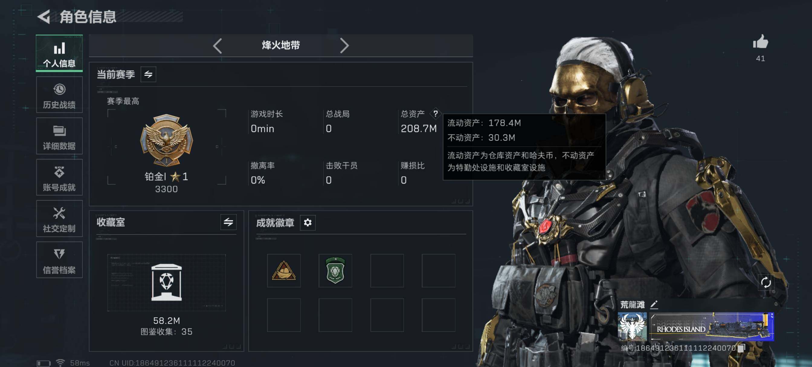 SJZCMW3101553三角洲行动账号详情图13 SJZCMW3101553三角洲行动账号详情图13