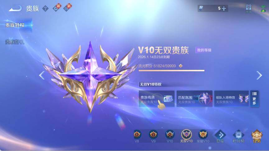 WZ033476805王者荣耀账号详情图13