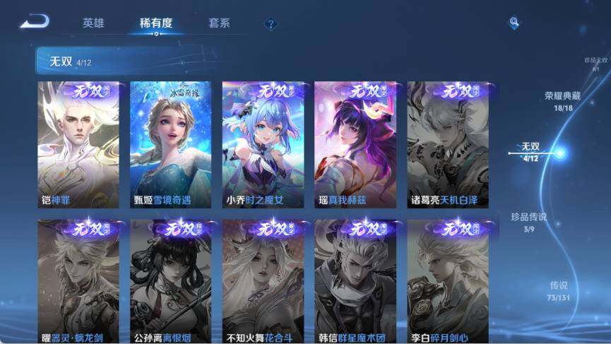 WZ033476805王者荣耀账号详情图19