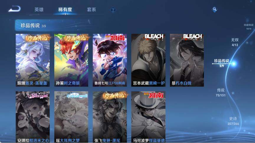 WZ033476805王者荣耀账号详情图20