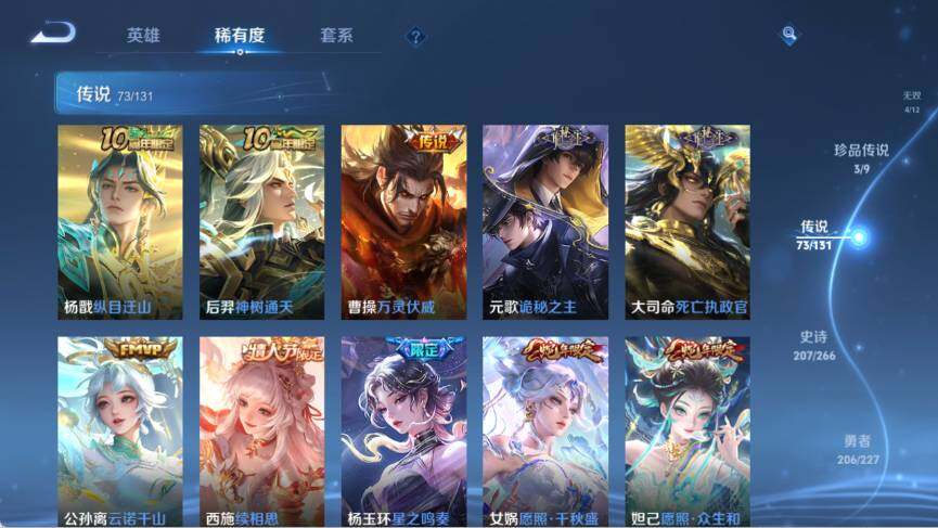 WZ033476805王者荣耀账号详情图21