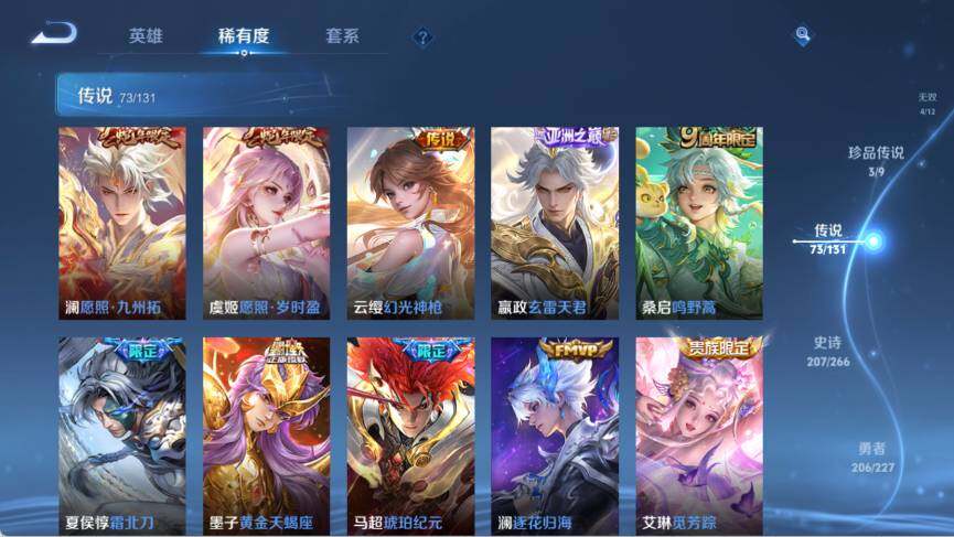 WZ033476805王者荣耀账号详情图22