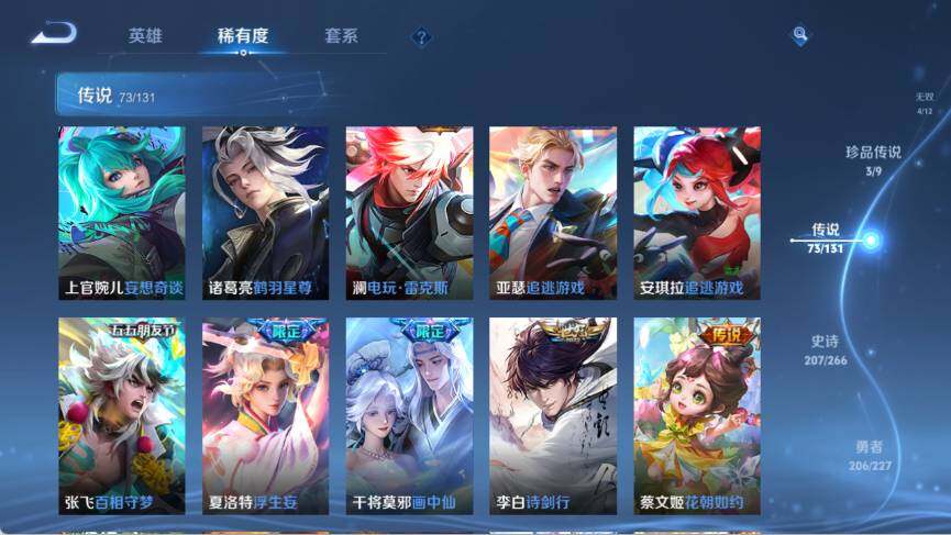 WZ033476805王者荣耀账号详情图23