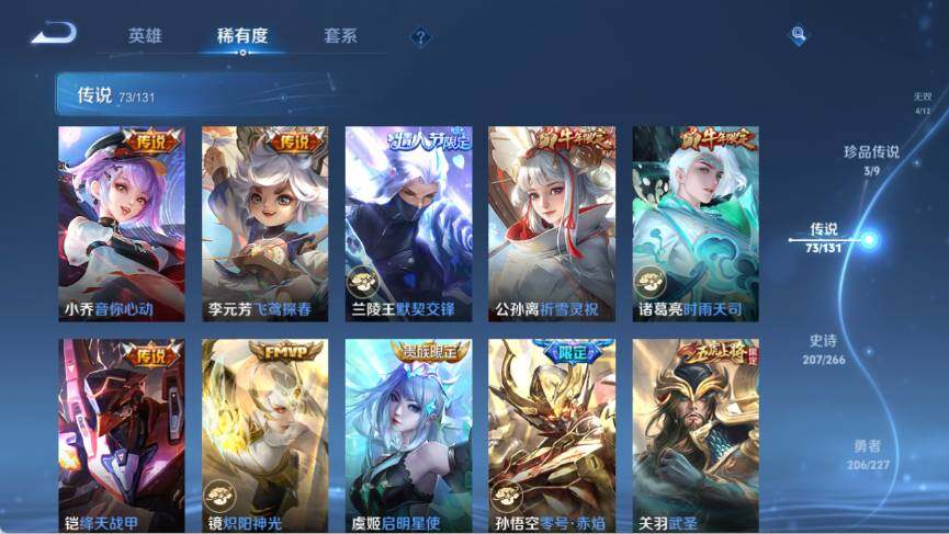 WZ033476805王者荣耀账号详情图25