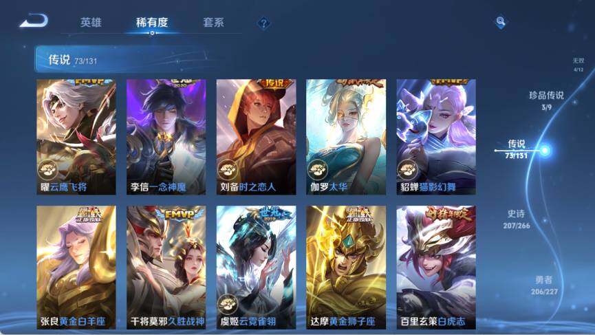 WZ033476805王者荣耀账号详情图26