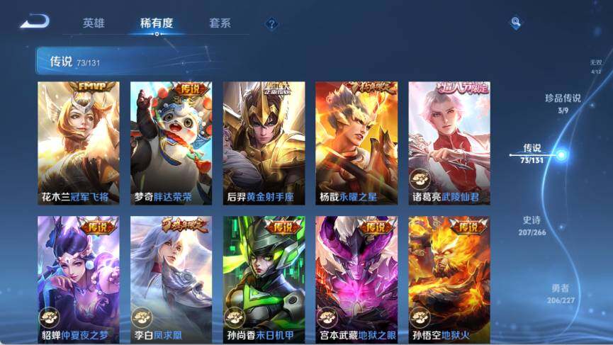 WZ033476805王者荣耀账号详情图27