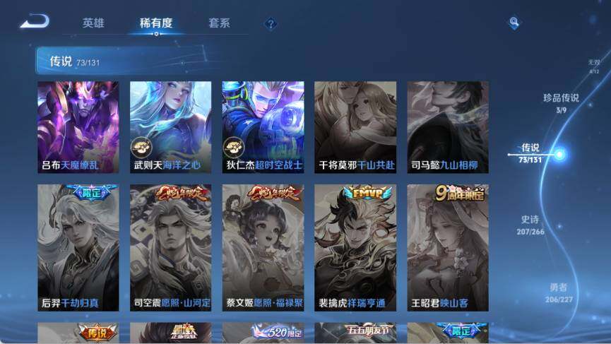 WZ033476805王者荣耀账号详情图28