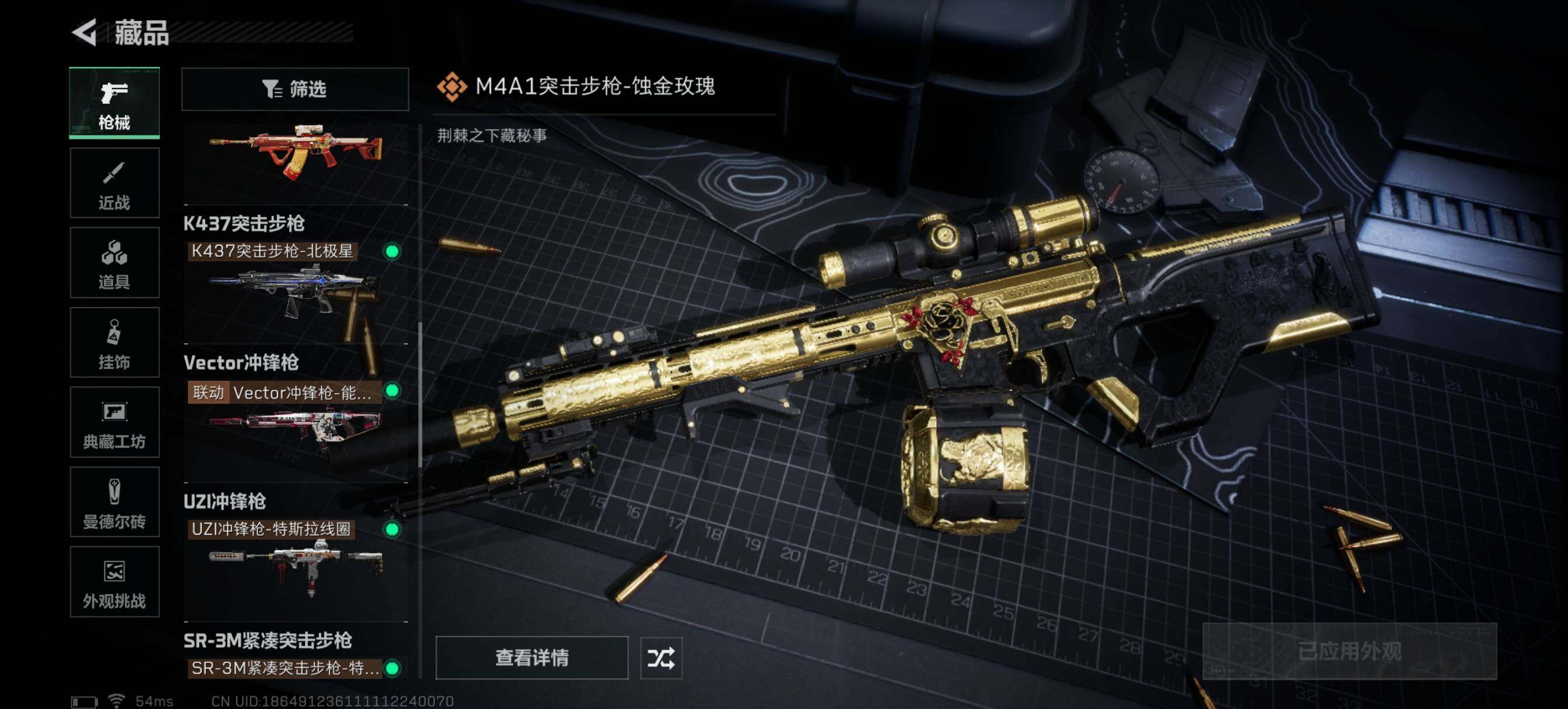 SJZCMW3101553三角洲行动账号详情图4 SJZCMW3101553三角洲行动账号详情图4