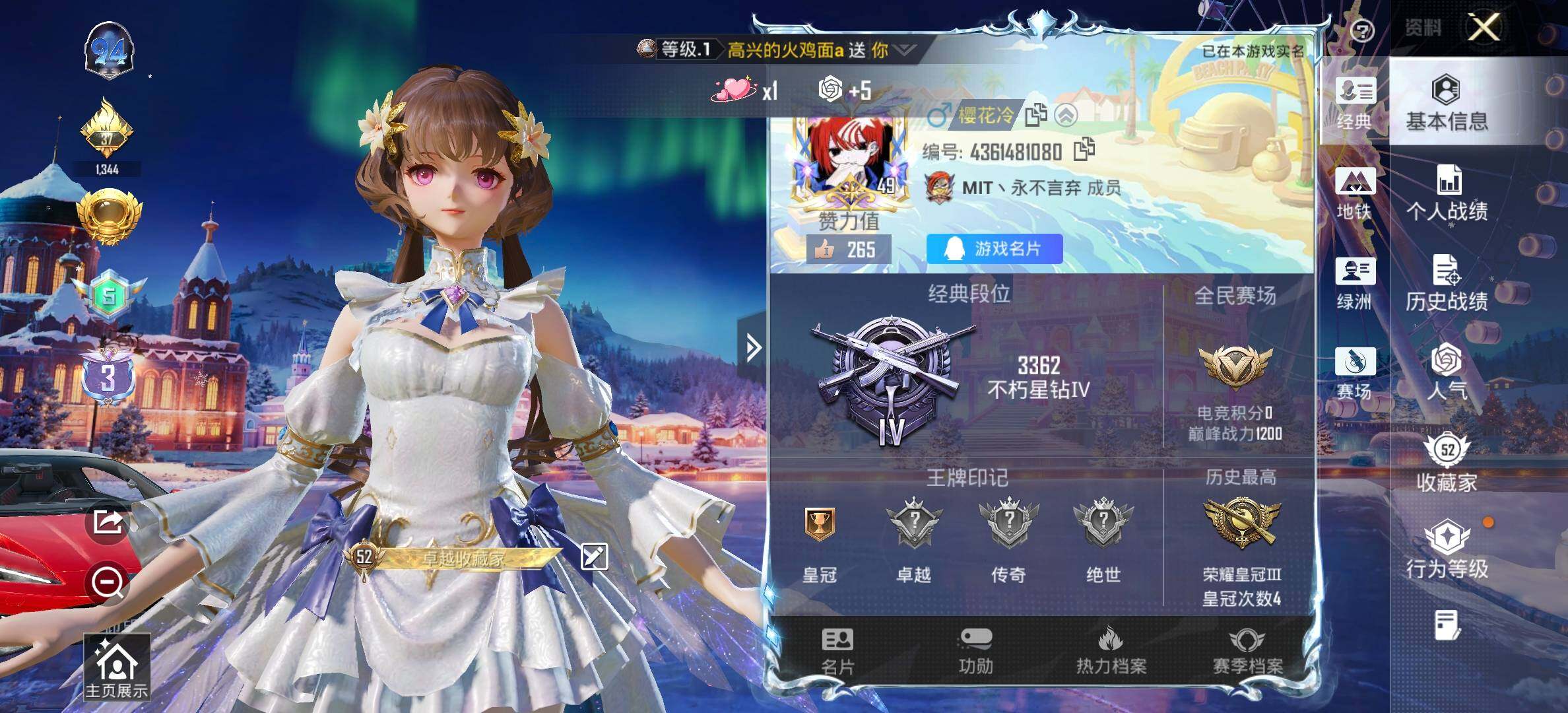 HPQM3450936和平精英账号详情图4