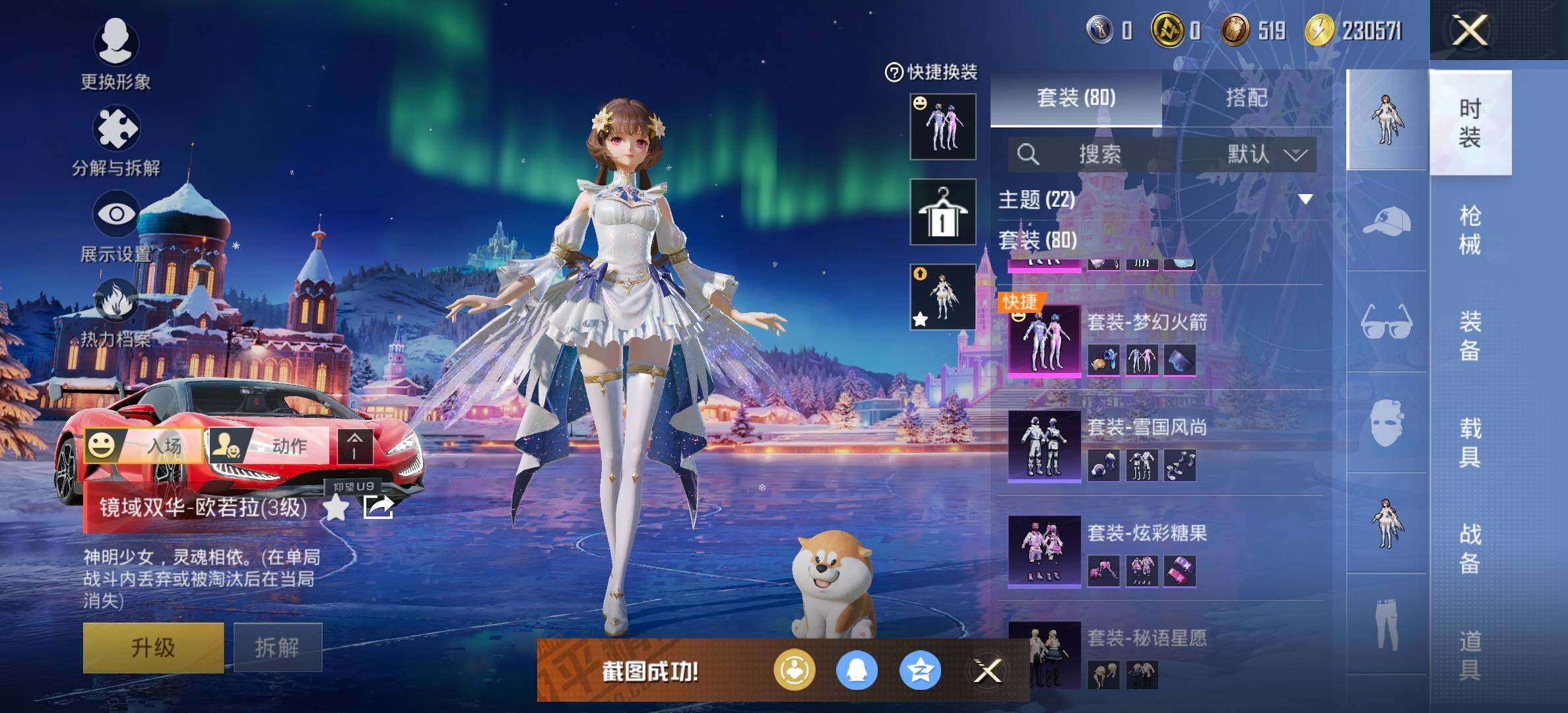 HPQM3450936和平精英账号详情图9