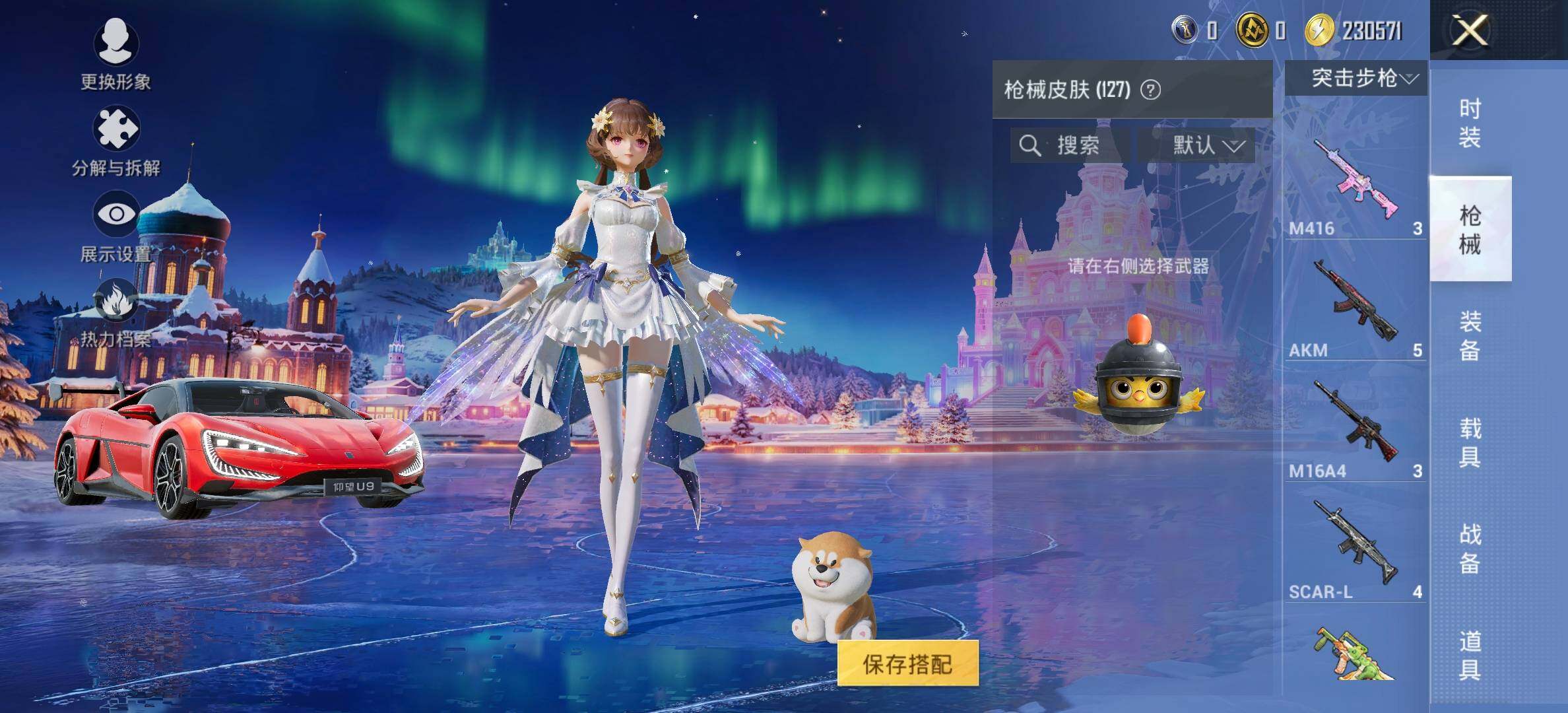 HPQM3450936和平精英账号详情图10