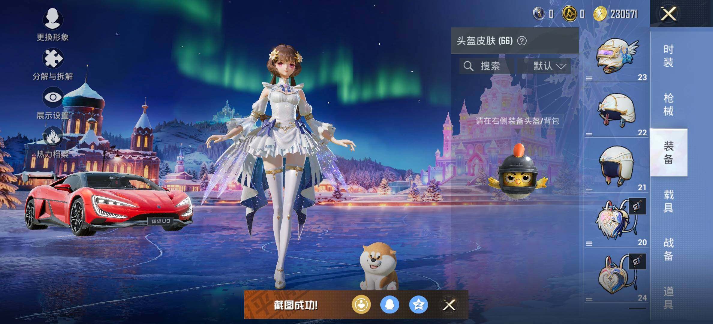 HPQM3450936和平精英账号详情图11