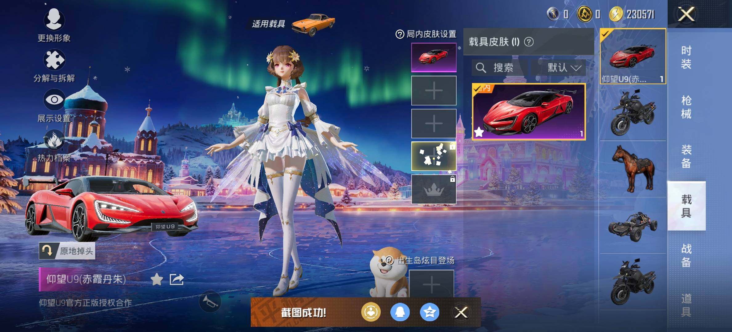 HPQM3450936和平精英账号详情图12