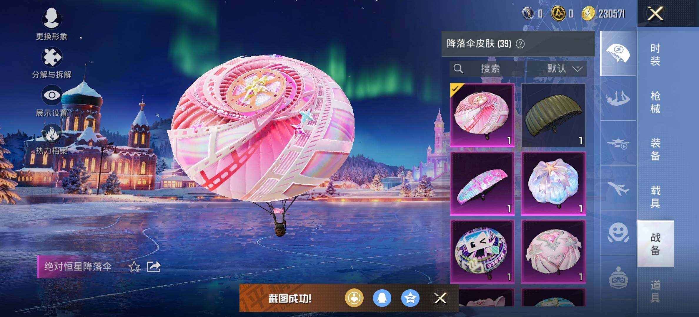 HPQM3450936和平精英账号详情图13