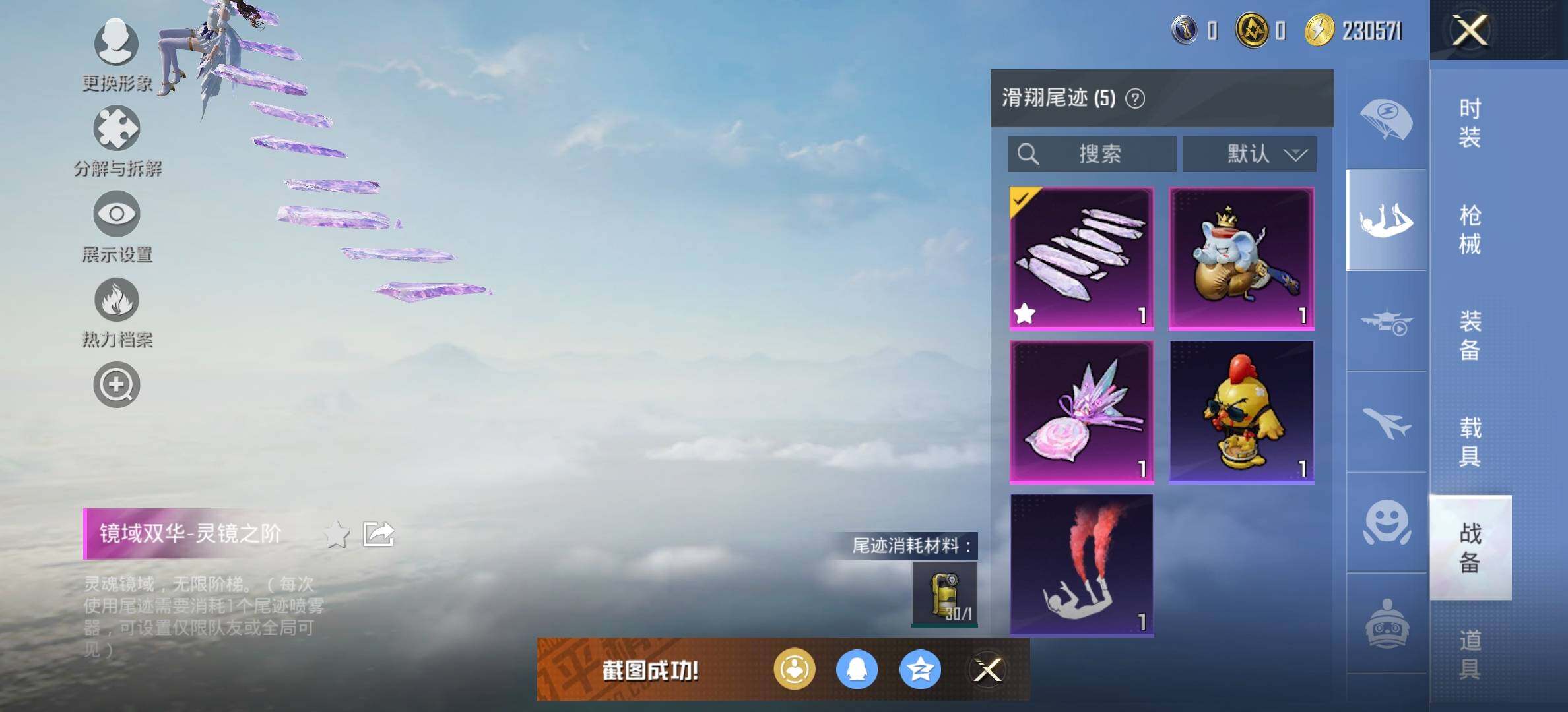 HPQM3450936和平精英账号详情图14