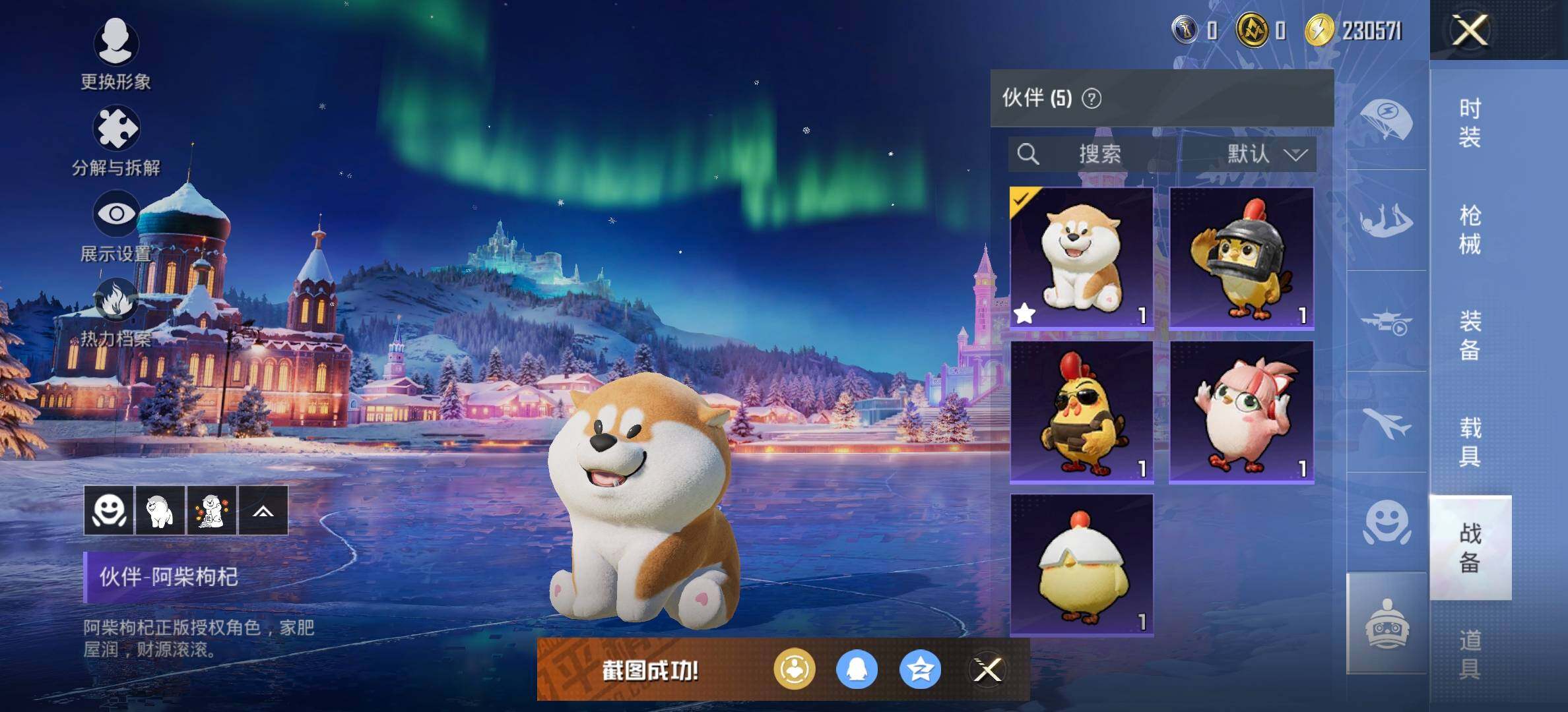 HPQM3450936和平精英账号详情图15