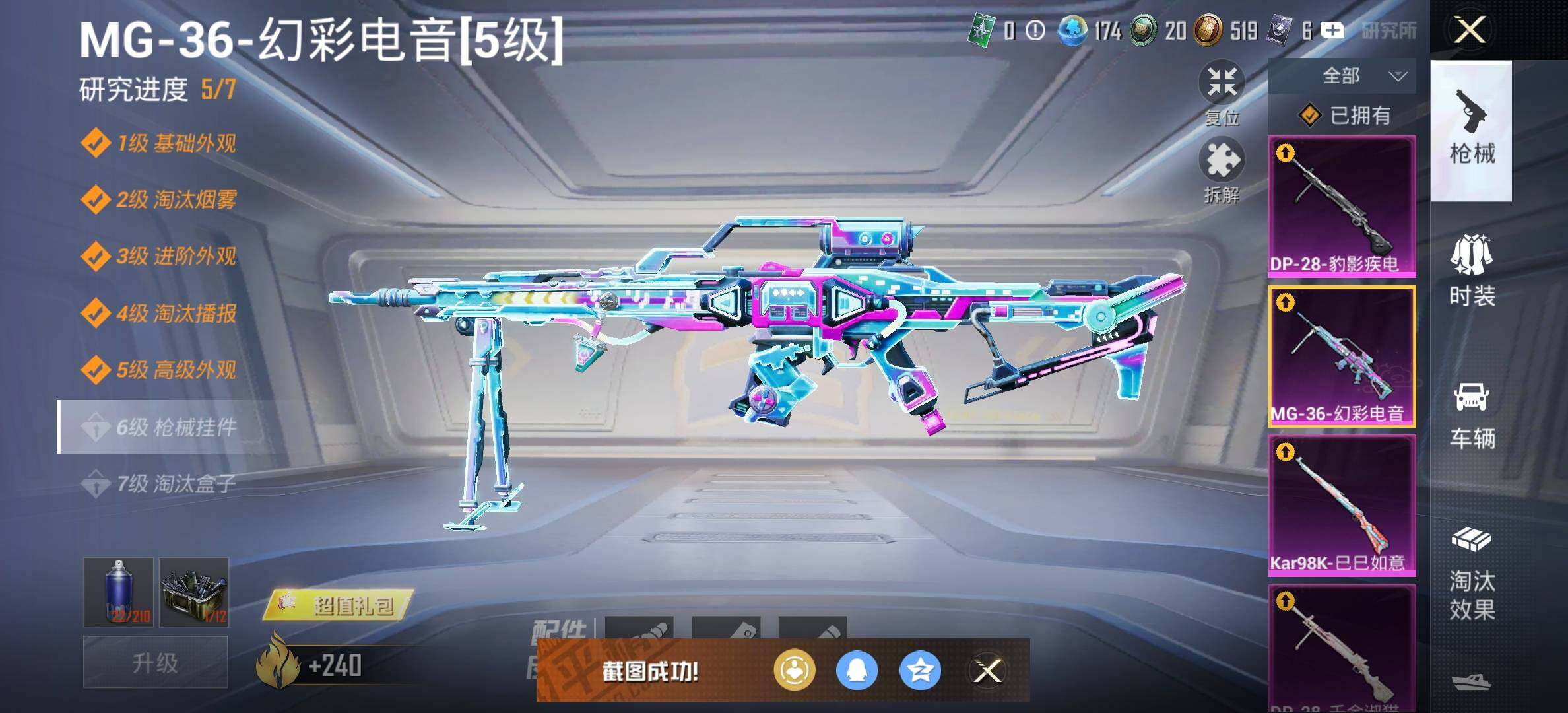 HPQM3450936和平精英账号详情图16