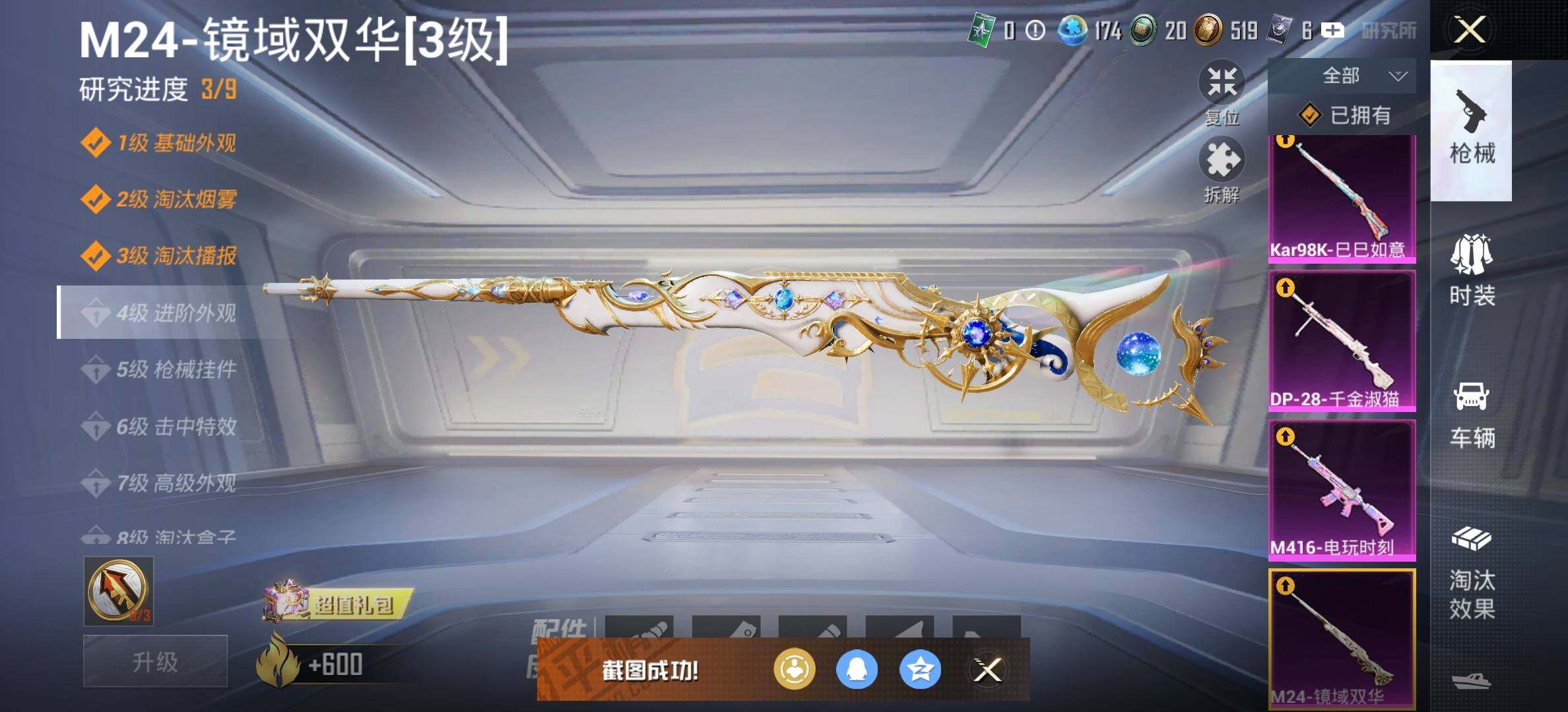 HPQM3450936和平精英账号详情图17