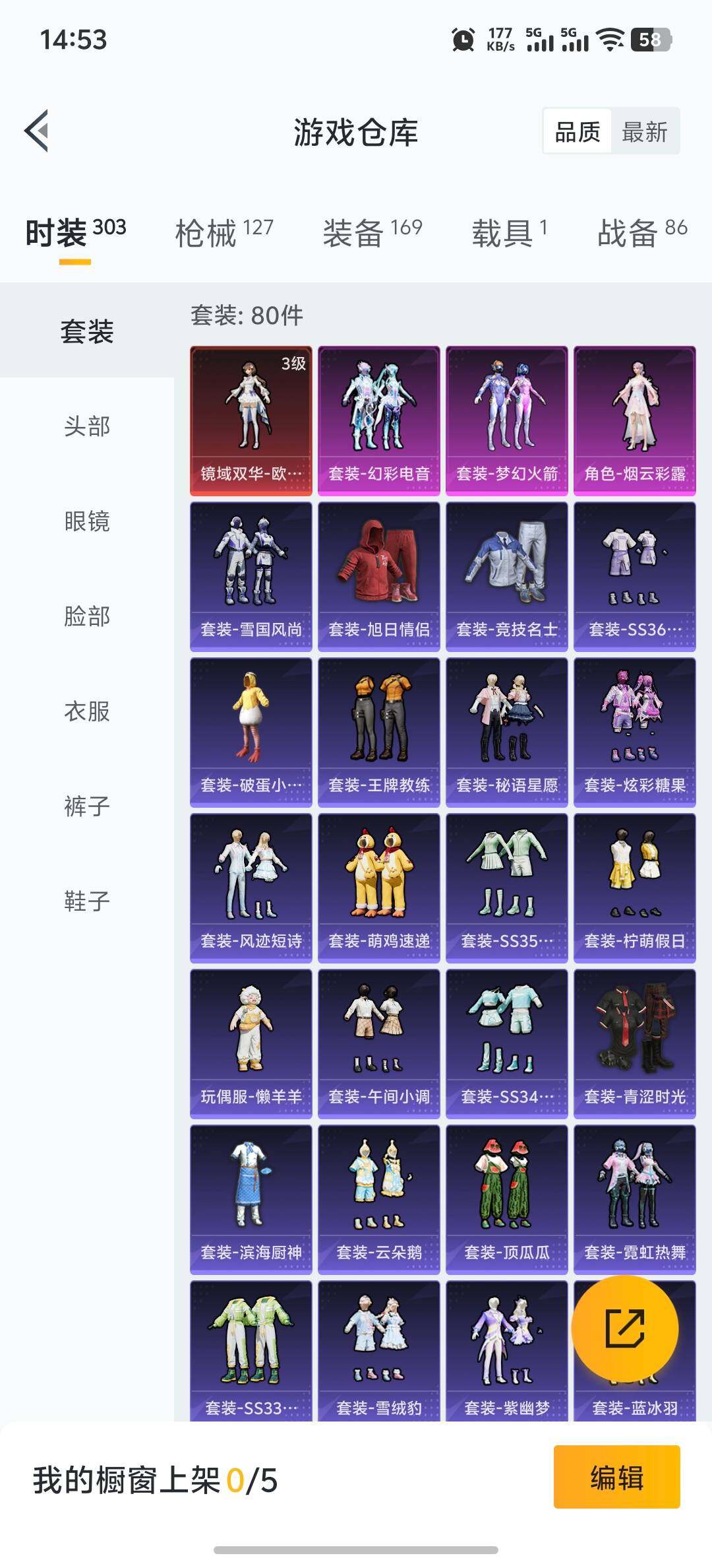 HPQM3450936和平精英账号详情图18