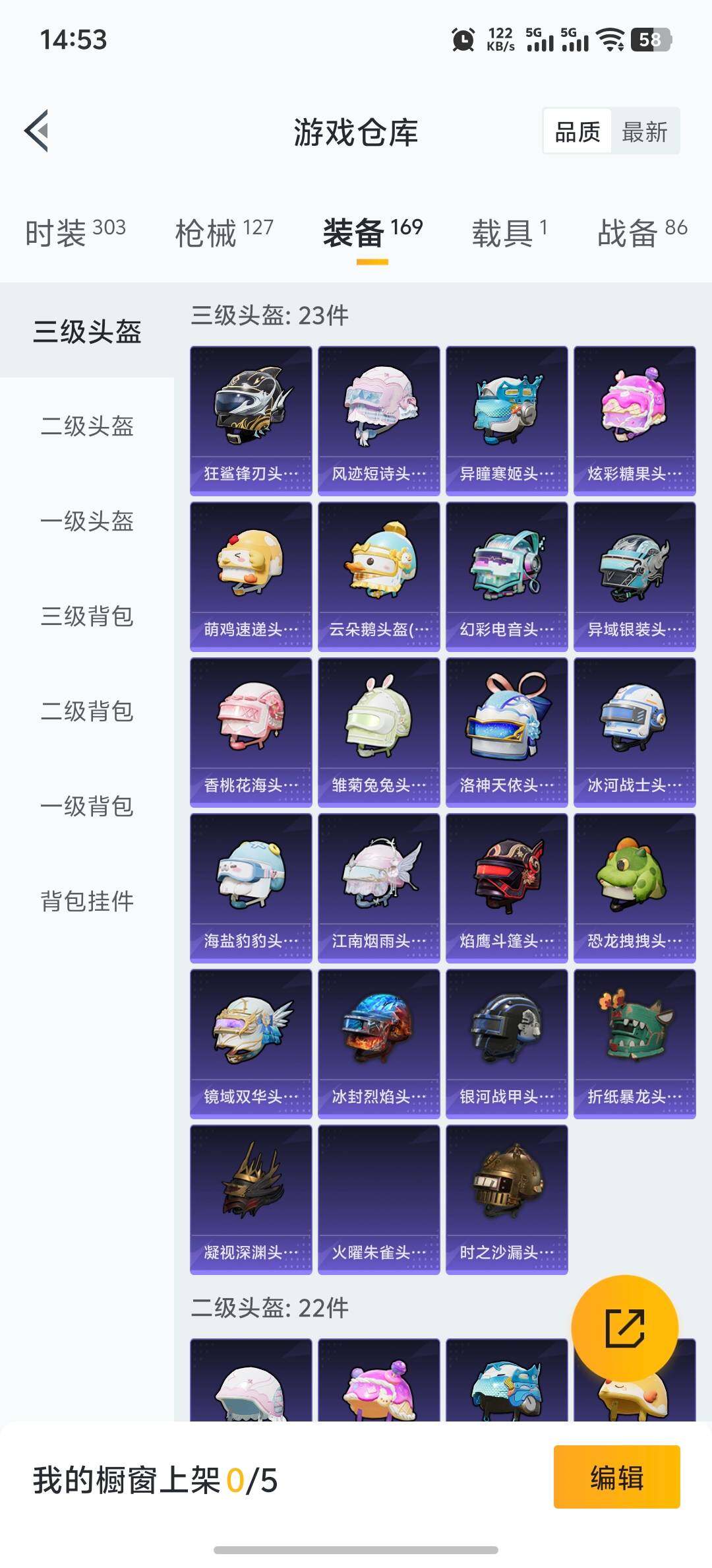 HPQM3450936和平精英账号详情图19