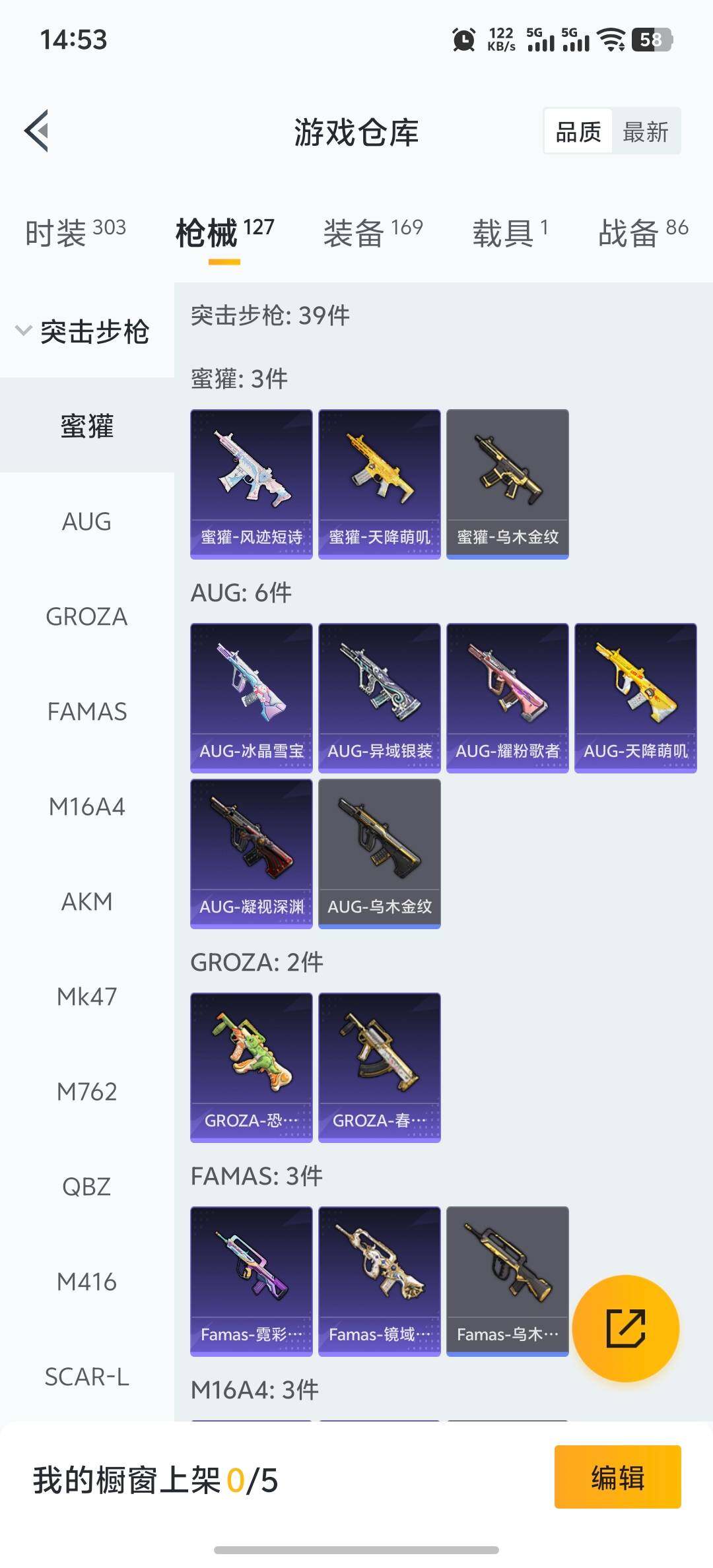 HPQM3450936和平精英账号详情图20