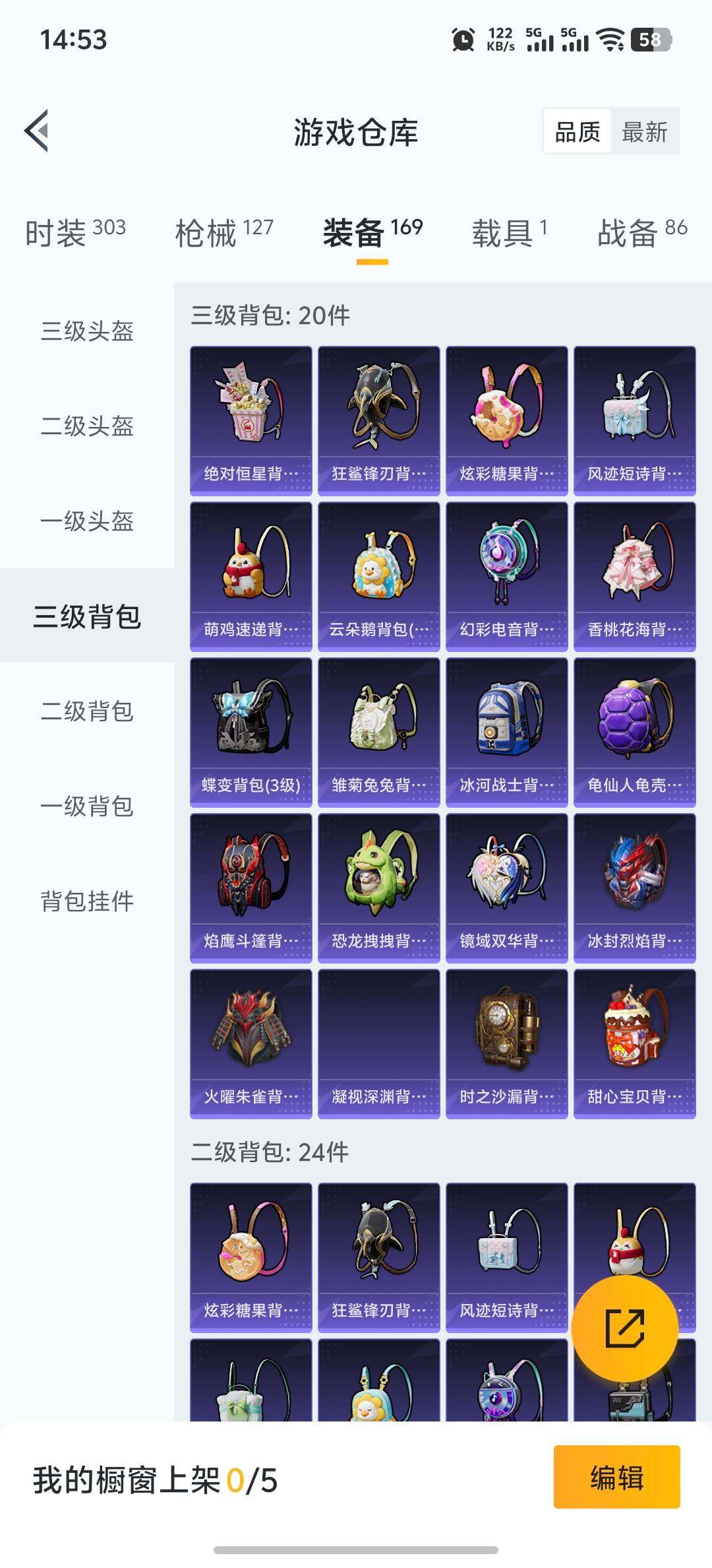 HPQM3450936和平精英账号详情图21