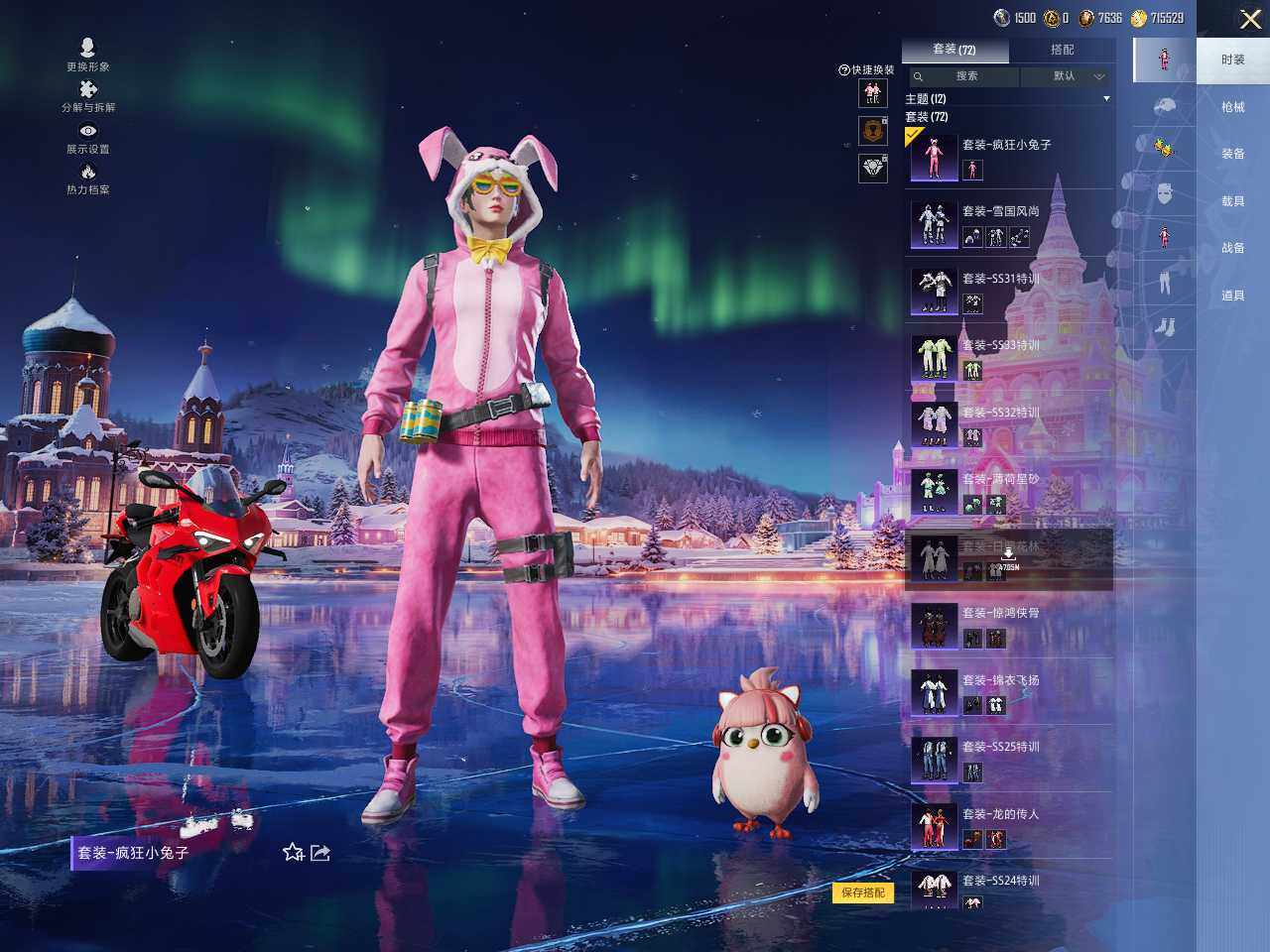 HPLE3453219和平精英账号详情图7