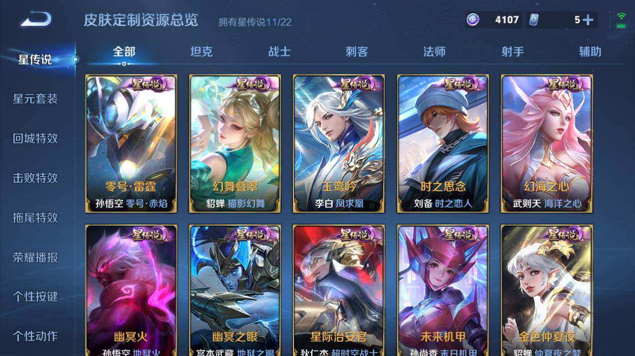 WZ033476805王者荣耀账号详情图33