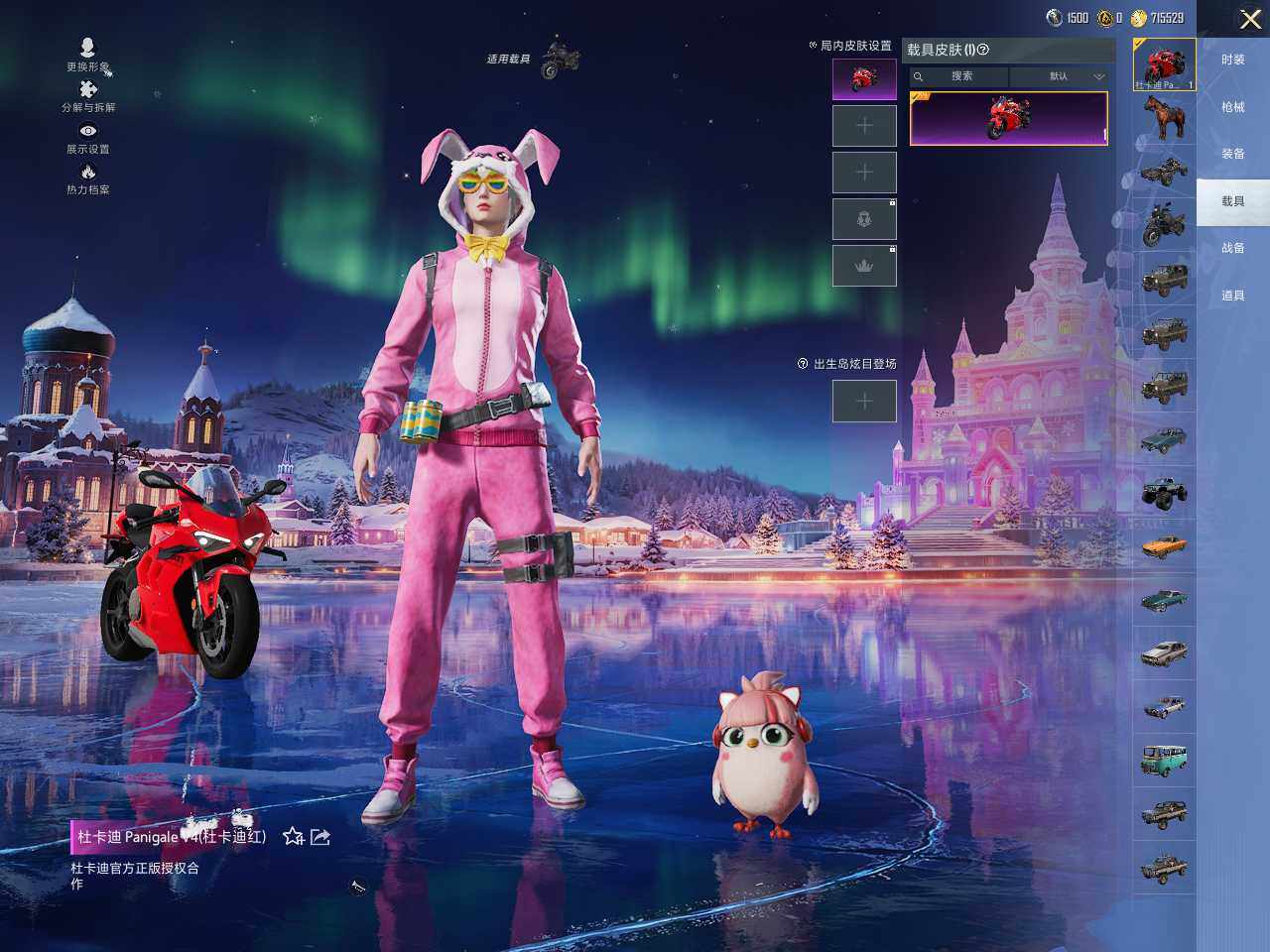 HPLE3453219和平精英账号详情图10