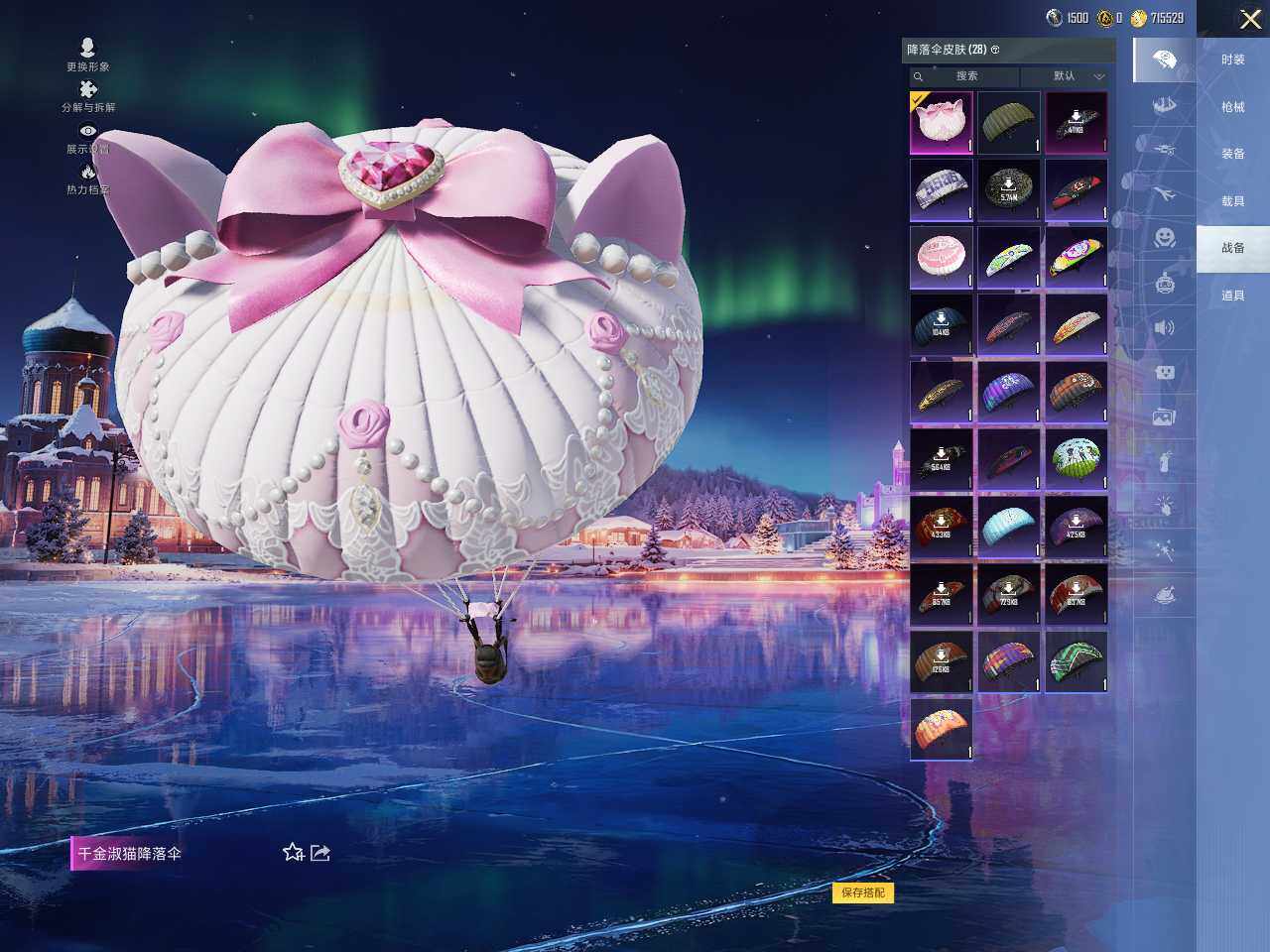 HPLE3453219和平精英账号详情图11