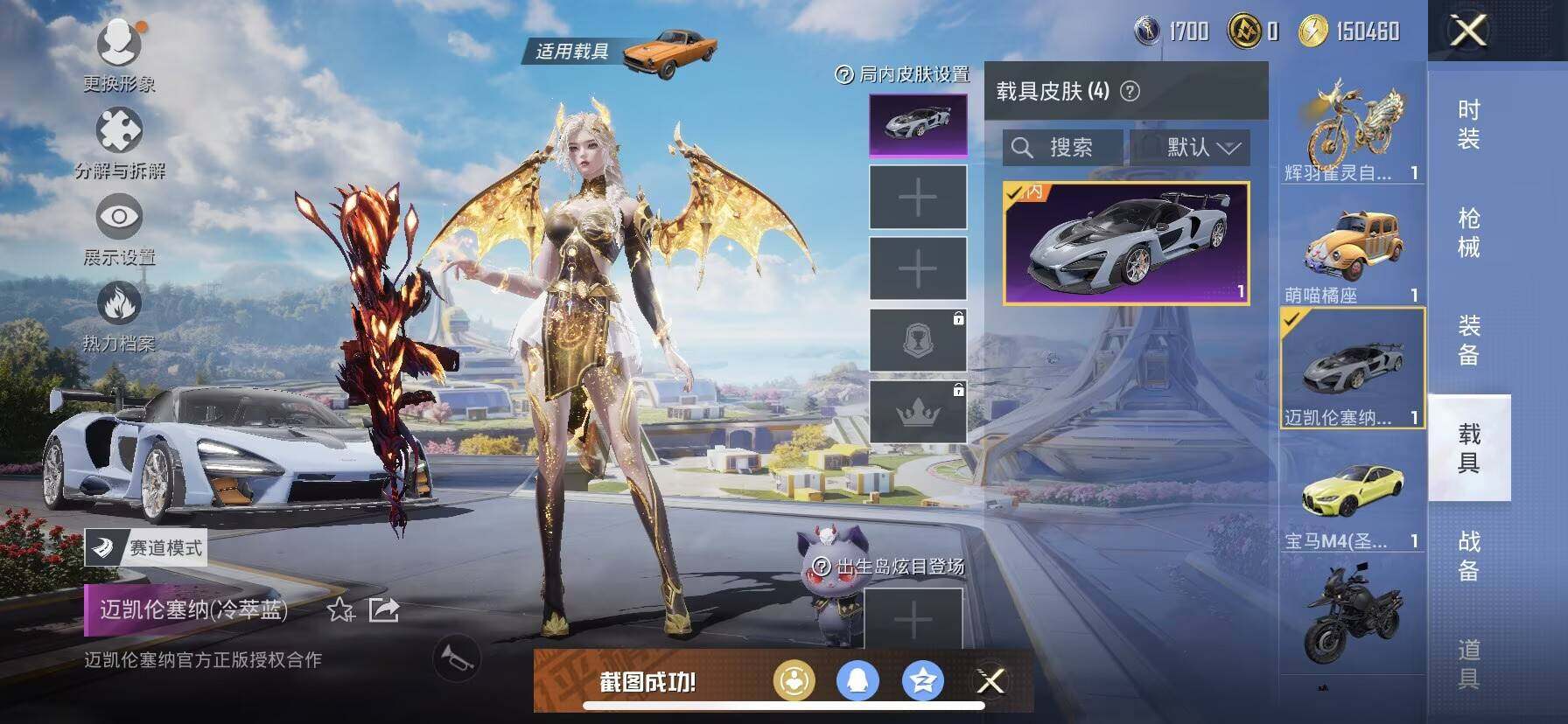 HPQM3450964和平精英账号详情图7