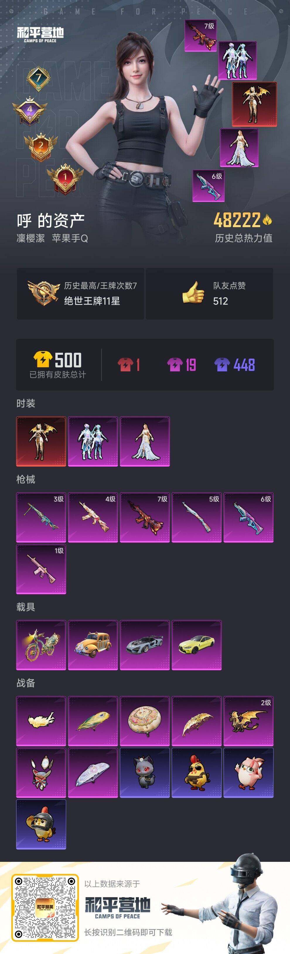 HPQM3450964和平精英账号详情图13