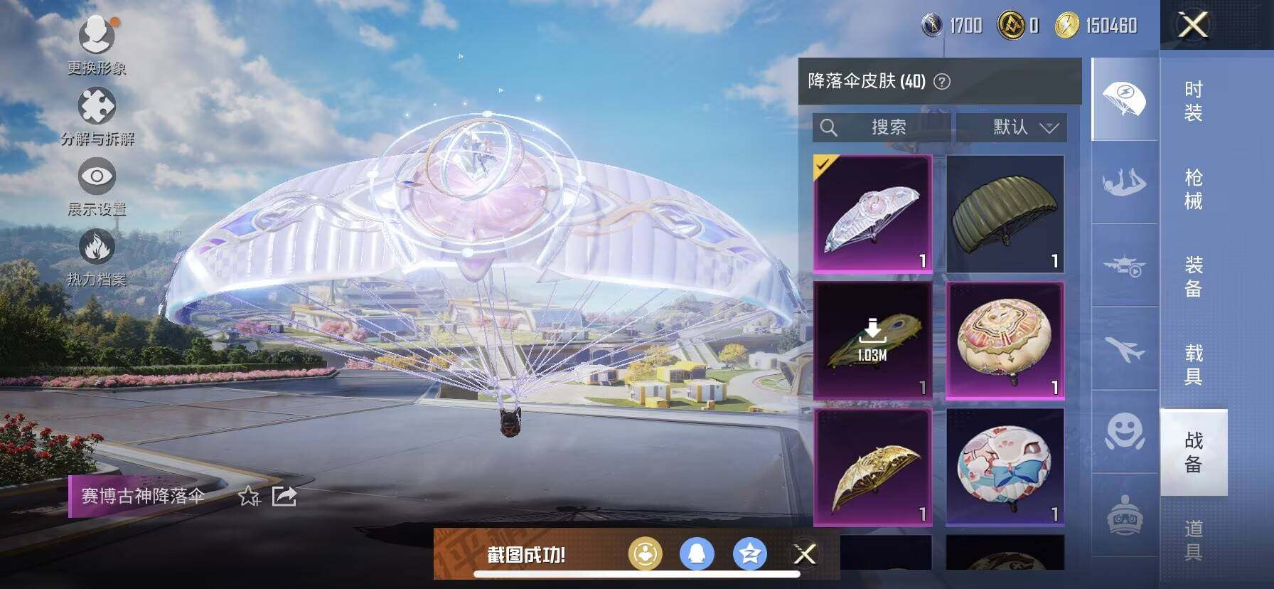 HPQM3450964和平精英账号详情图9