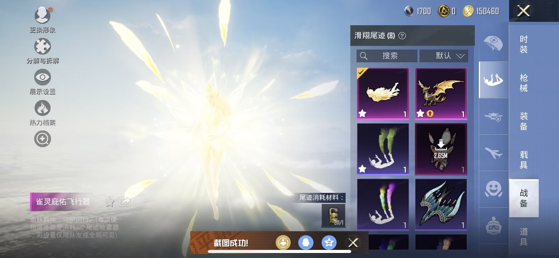 HPQM3450964和平精英账号详情图10