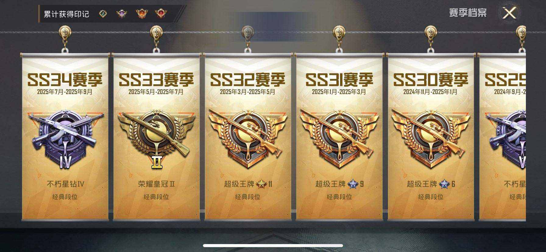 HPQM3450964和平精英账号详情图6