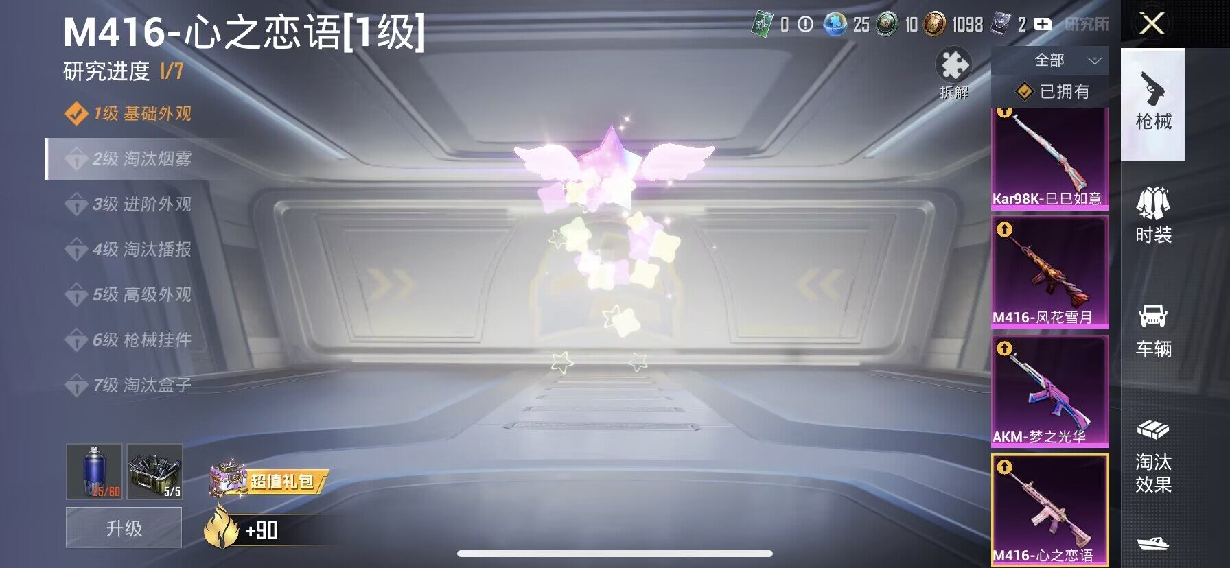 HPQM3450964和平精英账号详情图15