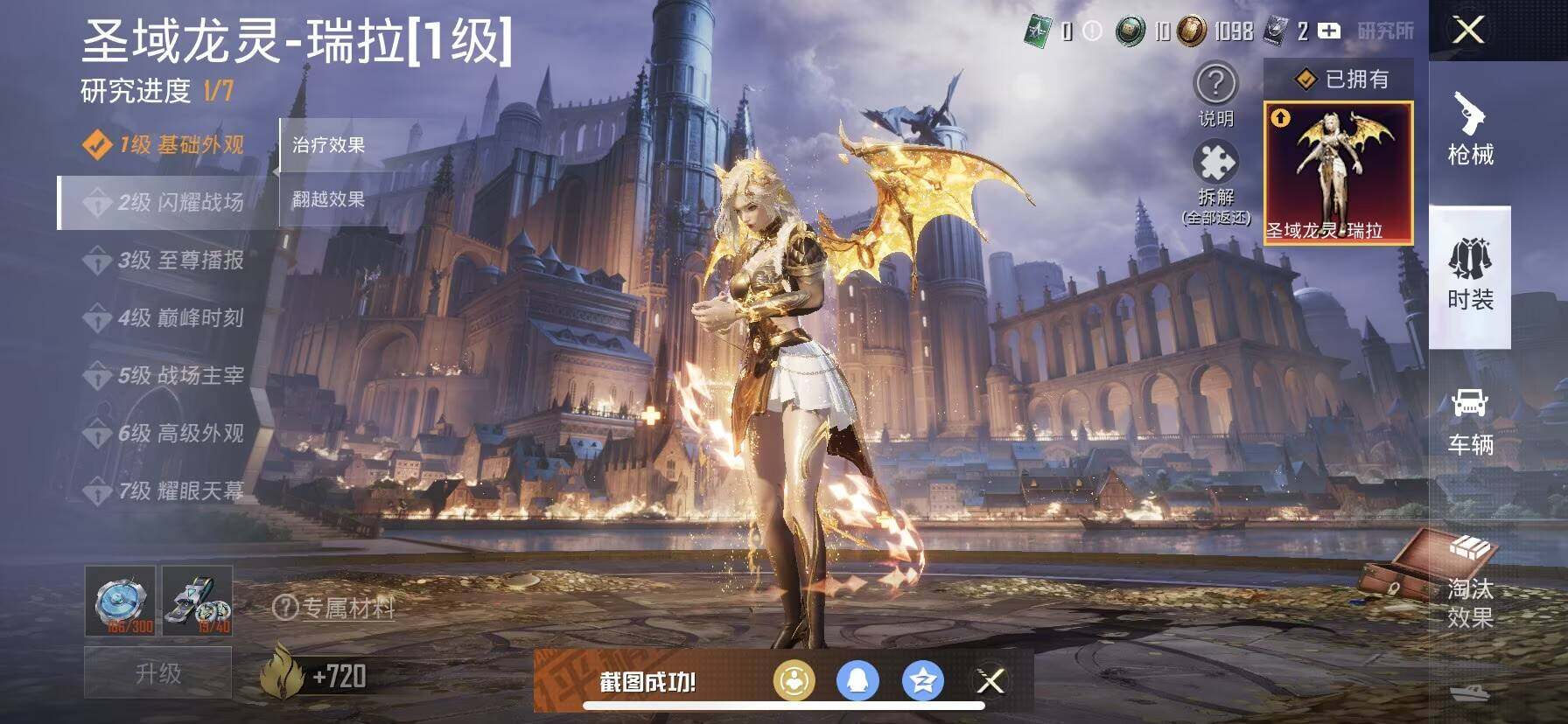 HPQM3450964和平精英账号详情图17