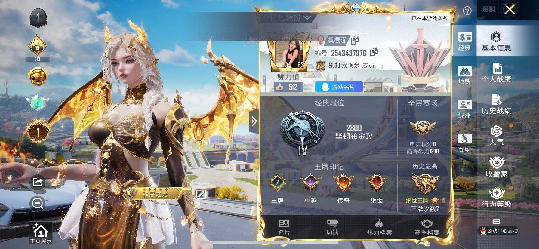 HPQM3450964和平精英账号详情图4