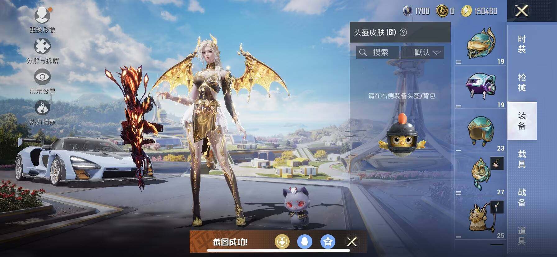 HPQM3450964和平精英账号详情图18