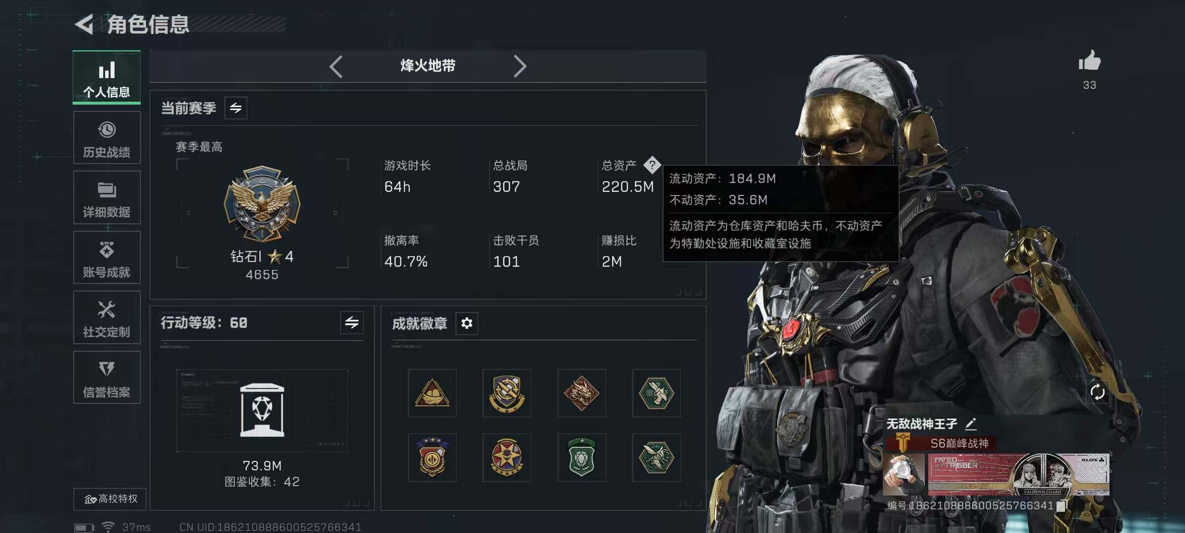 SJZCMW3101554三角洲行动账号详情图4