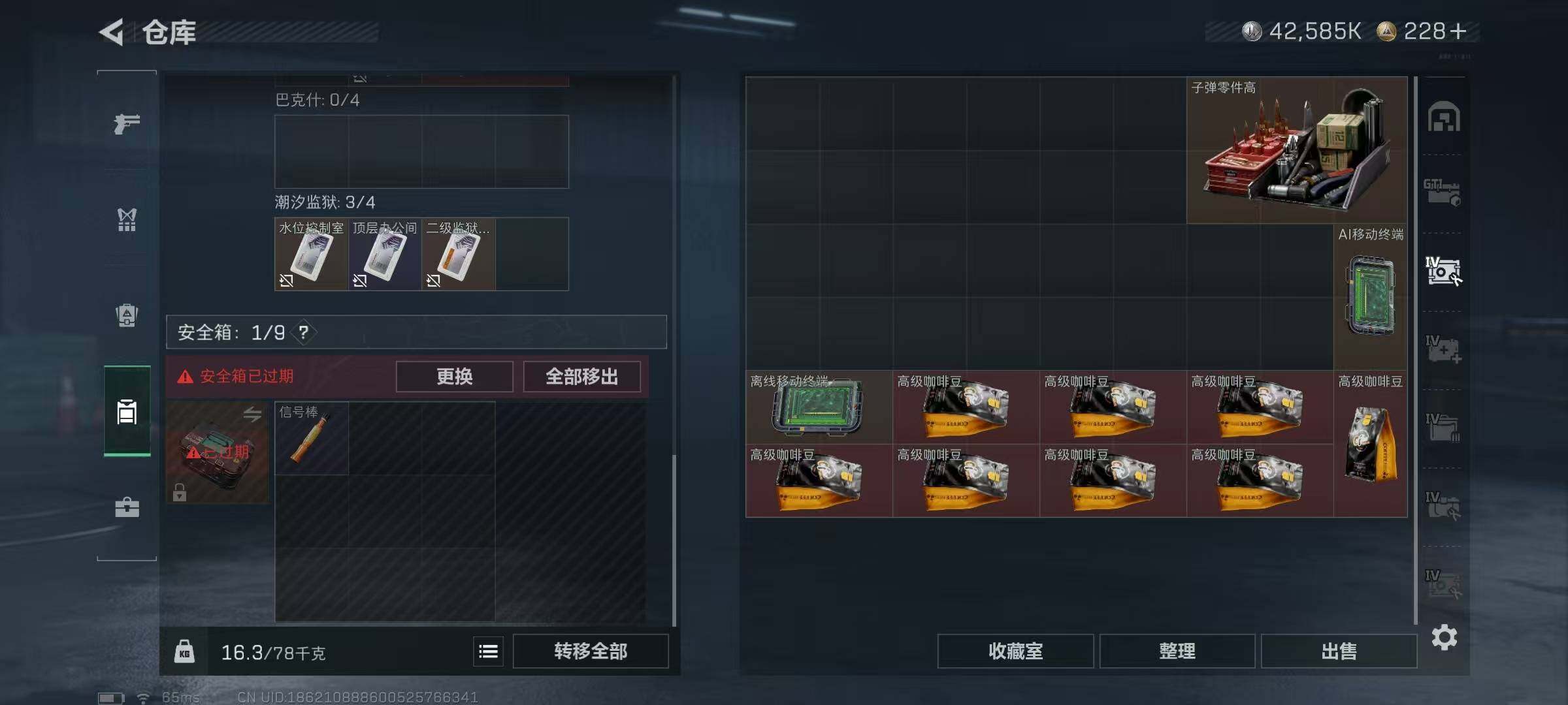 SJZCMW3101554三角洲行动账号详情图5