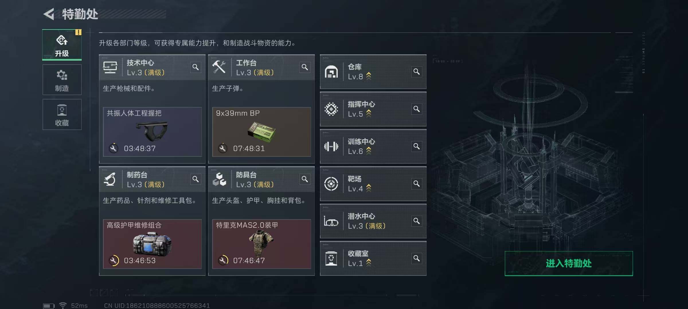 SJZCMW3101554三角洲行动账号详情图7