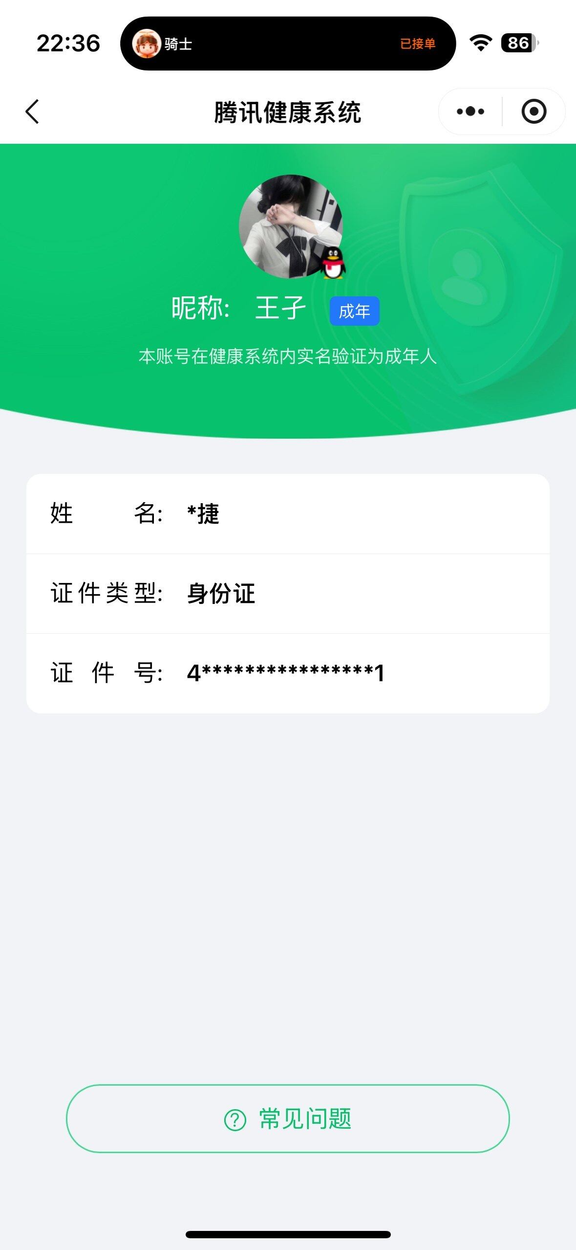SJZCMW3101554三角洲行动账号详情图9