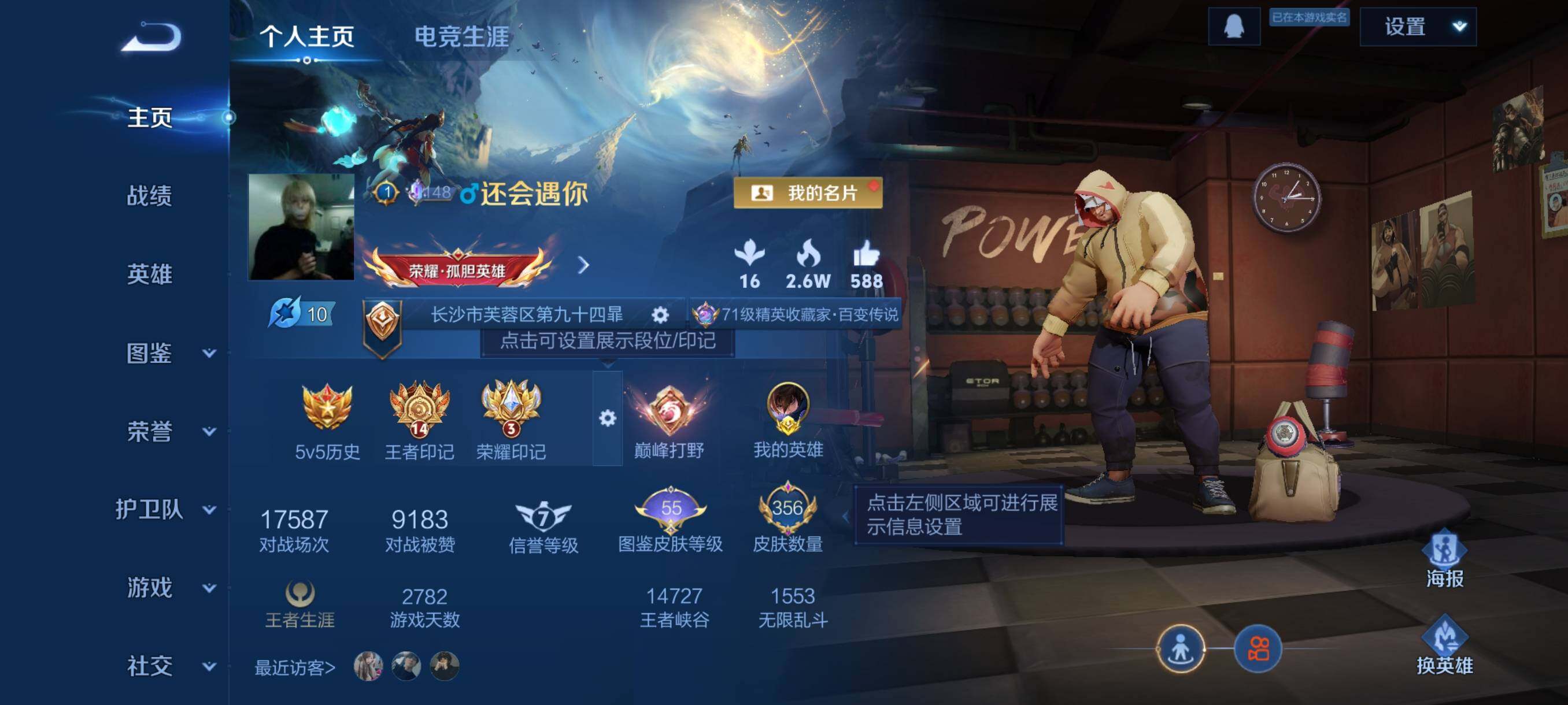 WZQM3484093王者荣耀账号详情图10