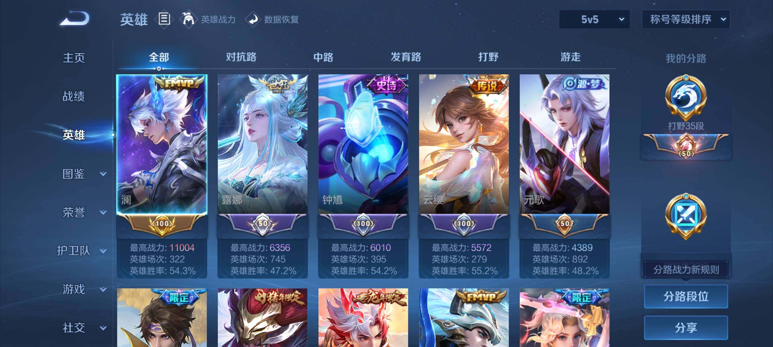 WZQM3484093王者荣耀账号详情图11