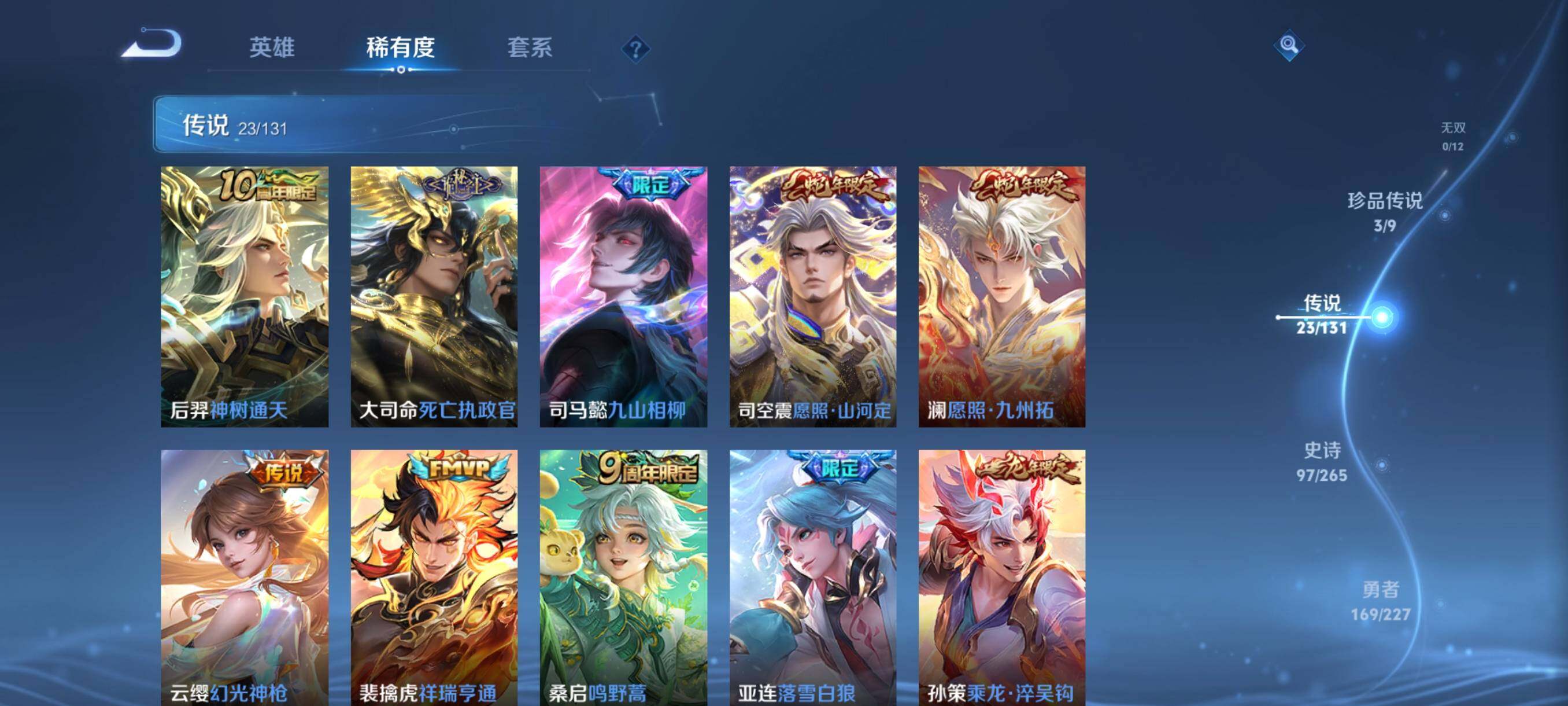 WZQM3484093王者荣耀账号详情图16